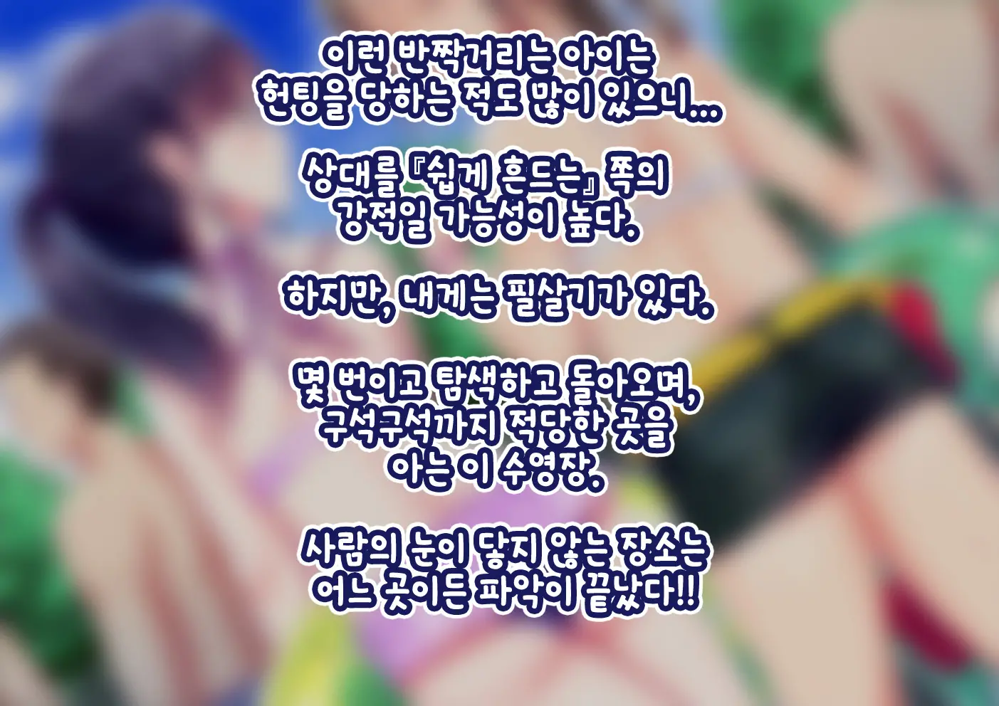 Pool De Atsuatsu Yome Sagashi | 수영장에서 불끈불끈 아내 찾기